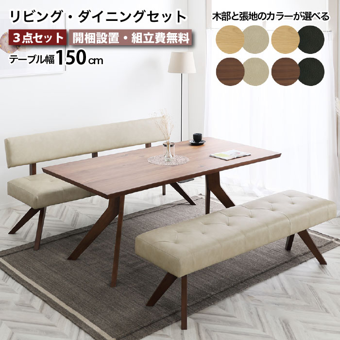 ダイニングセット 天然木 3点セット ダイニングテーブル 無垢」の人気