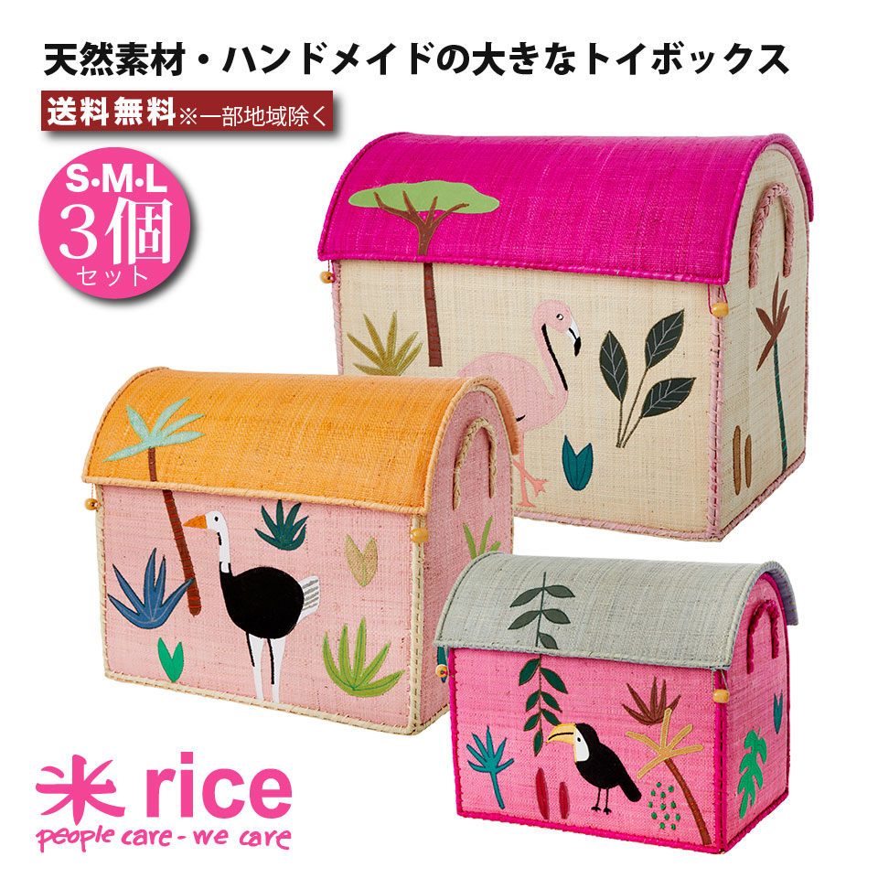 楽天市場】デンマーク rice バスケットの通販