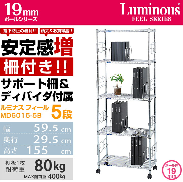 楽天市場】スチールラック 本棚 ルミナス フィール ラック 幅60 奥行30