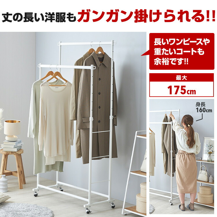 楽天市場】ハンガーラック 2段 頑丈 大容量 業務用 コート掛け 部屋