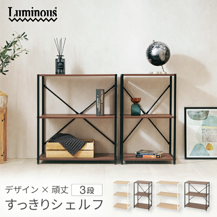 楽天市場】☆数量限定1000円OFF☆【選べる2サイズ】 オープンラック