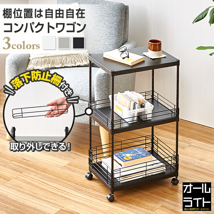 楽天市場】キッチンワゴン サイドテーブル ランドリーワゴン 白 黒