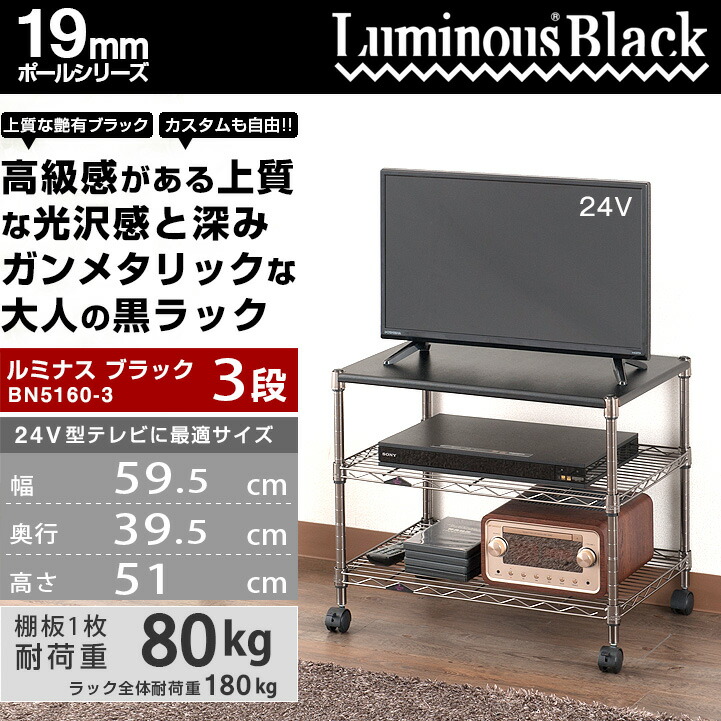 楽天市場】テレビ台 幅60モデル 黒 ローボード キャスター付 テレビ