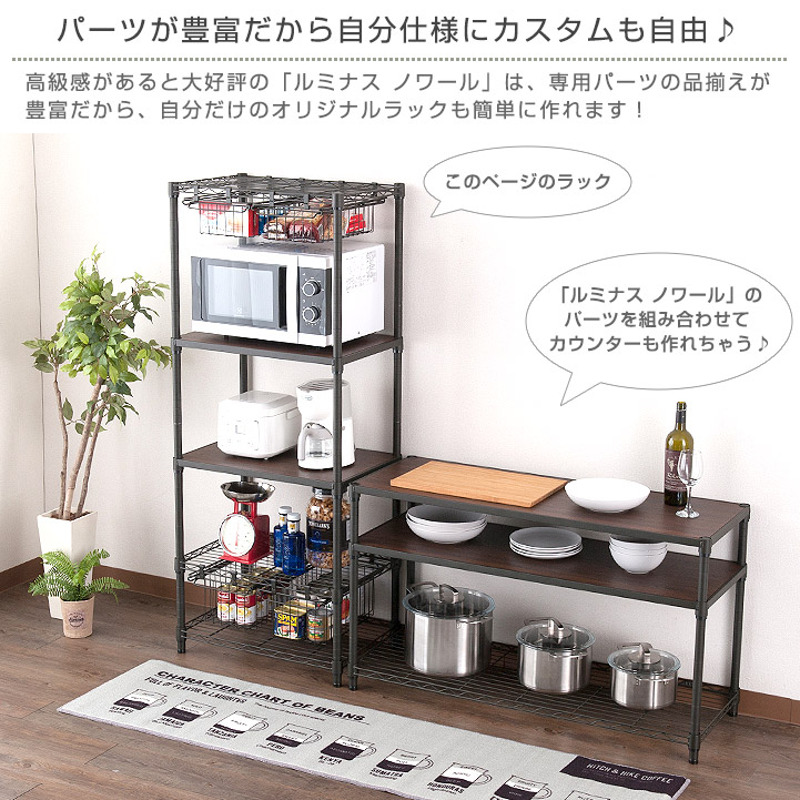 楽天市場】ルミナス ノワール キッチンラック 引き出し 幅60 おしゃれ