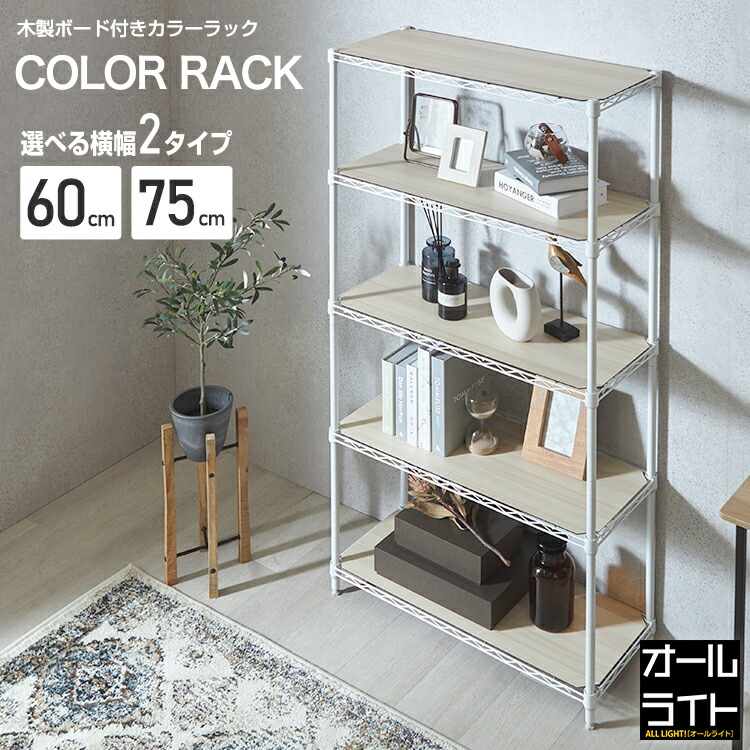 楽天市場】オープンラック 棚 おしゃれ 木製 ラック 北欧 白 奥行30