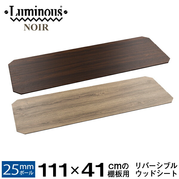 楽天市場】ラック スチールラック パーツ シート 幅110 奥行40に最適