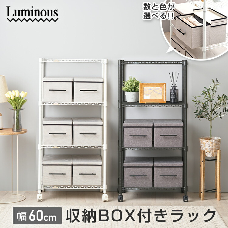 楽天市場】【BOXの数が選べる】ラック 収納 チェスト おしゃれ