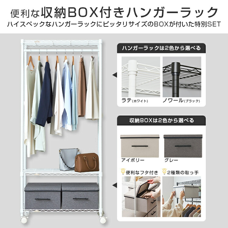 楽天市場】【10%OFF☆3/4 20時〜】【色が選べる】ハンガーラック BOX付