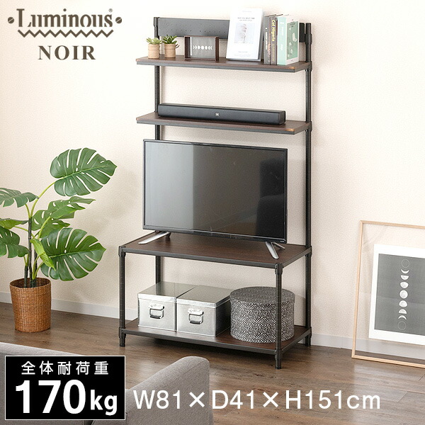 楽天市場】ルミナス ノワール テレビボード ローボード 幅80 壁面収納