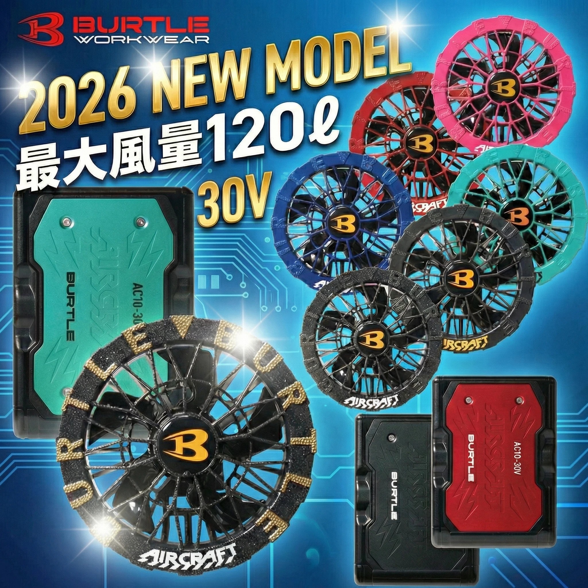 楽天市場】【予約：入荷次第発送】バートル 2026年 新型 30V