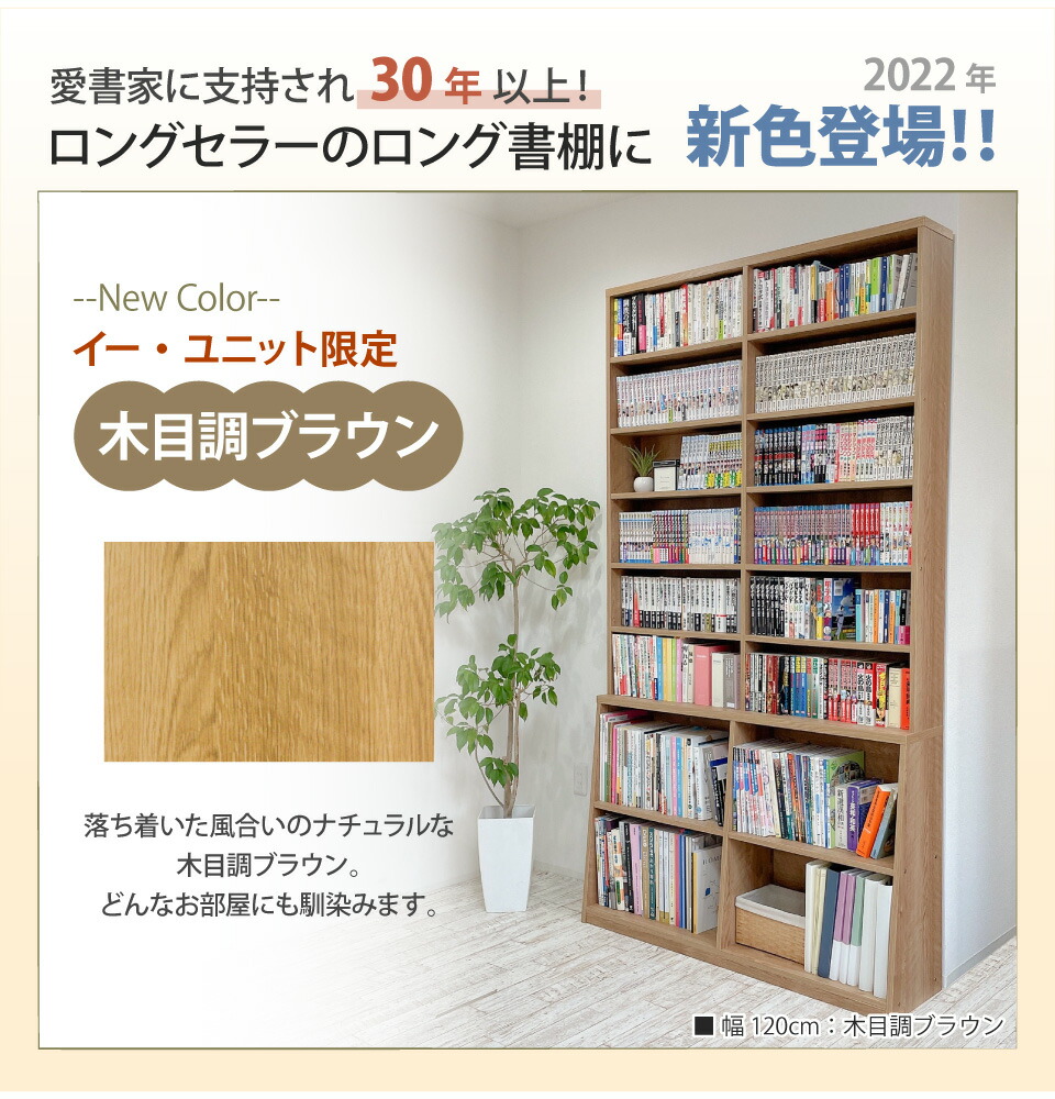 楽天市場】ロング本棚 幅60 高さ215 本棚 薄型 省スペース 大容量 収納