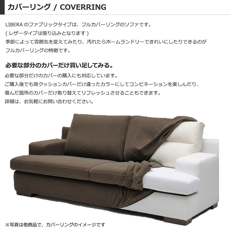 楽天市場】LIBERA（リベラ） ソファ 1400 1800【ファブリックタイプ