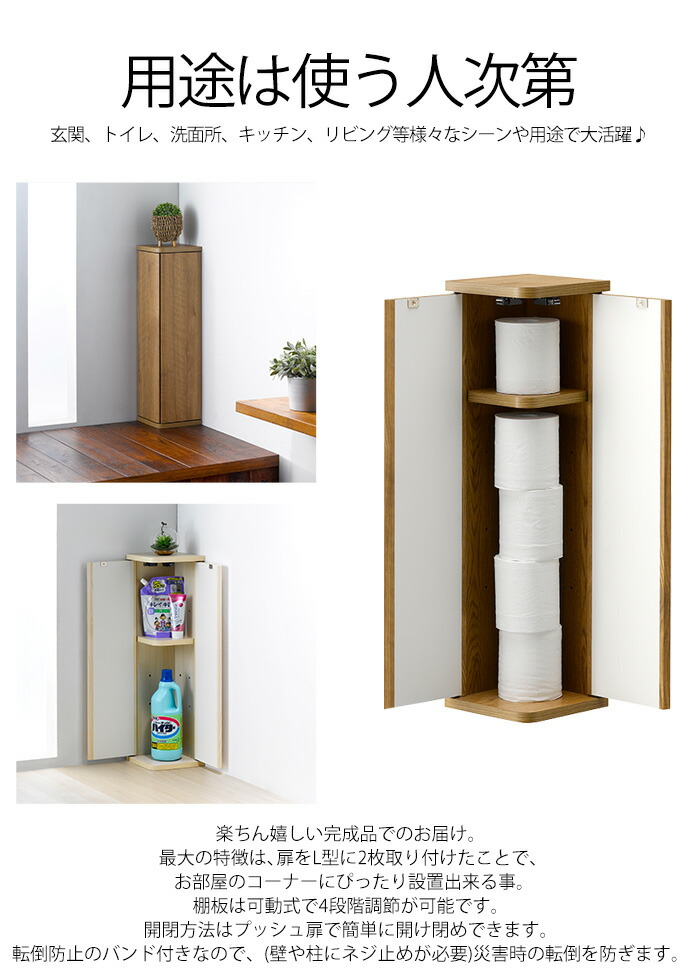 楽天市場】シンプルコーナーラック トイレ収納 スリム トイレラック