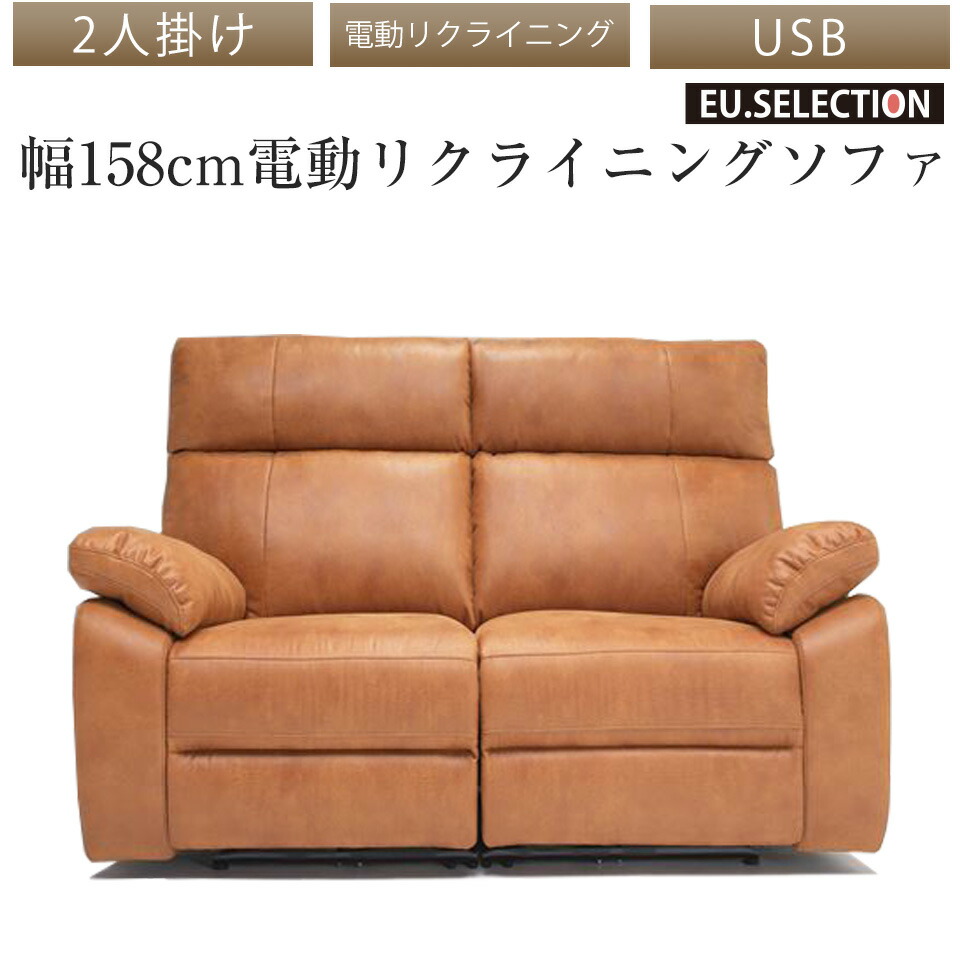 楽天市場】電動ソファ BM6217 2P電動ソファ 2人掛け リクライニング