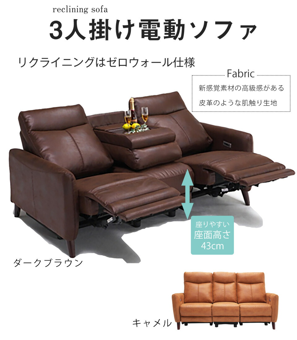 楽天市場】ソファ― 3人掛け 電動 l字 電動ソファ ゼロウォール仕様