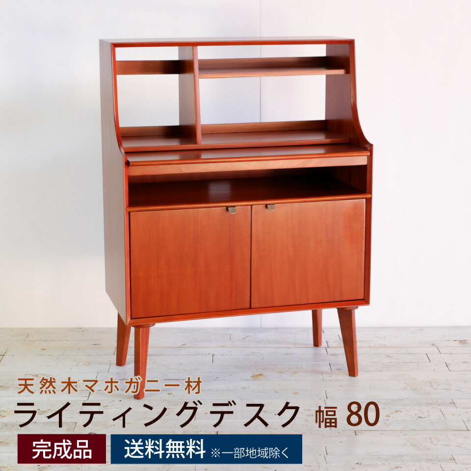 楽天市場】学習机 コンパクト ライティングデスク 幅80センチ 幅80