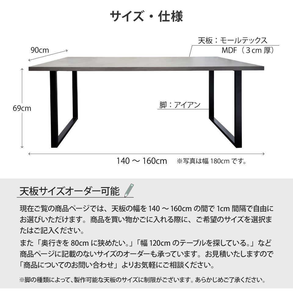 楽天市場】モールテックス ダイニングテーブル サイズオーダー 幅140