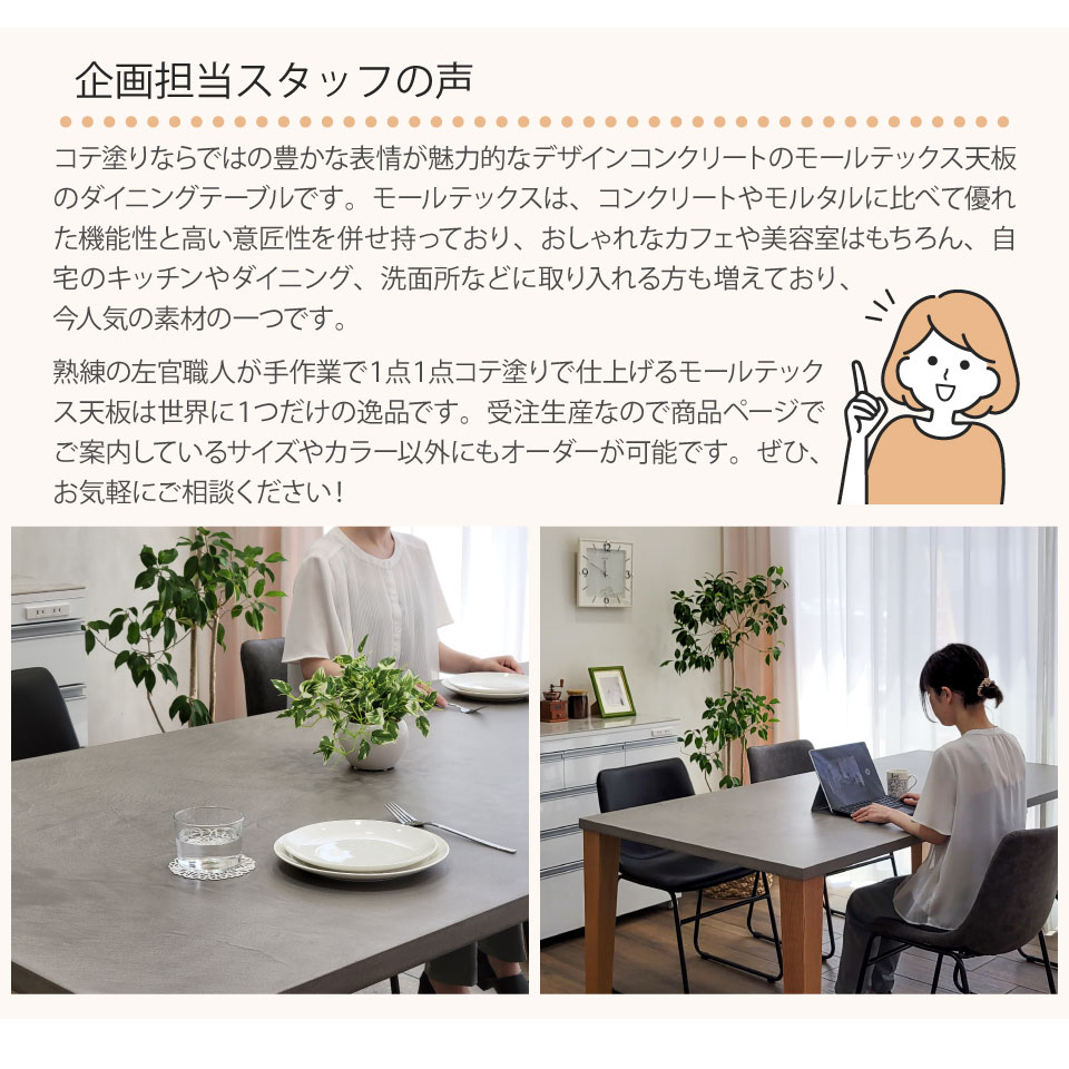 楽天市場】モールテックス ダイニングテーブル サイズオーダー 幅140