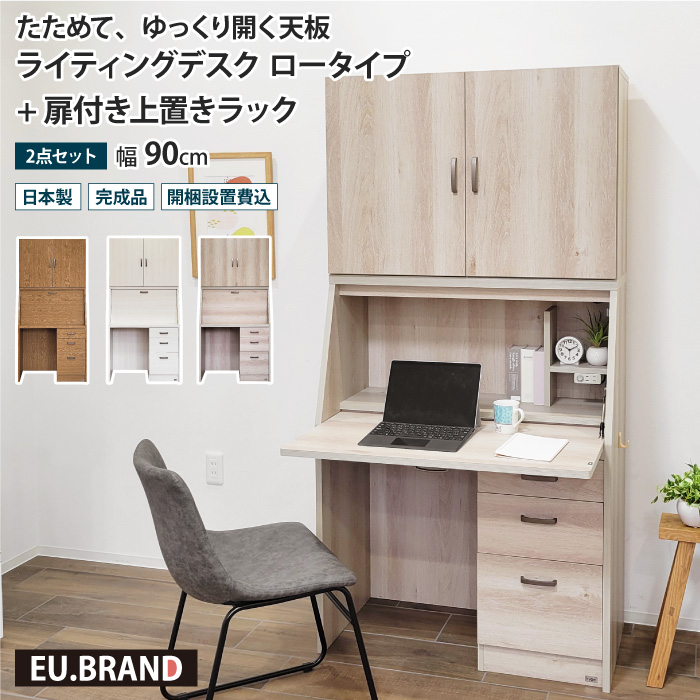 楽天市場】ライティングデスク 学習机 コンパクト 机 幅90cm デスク+上