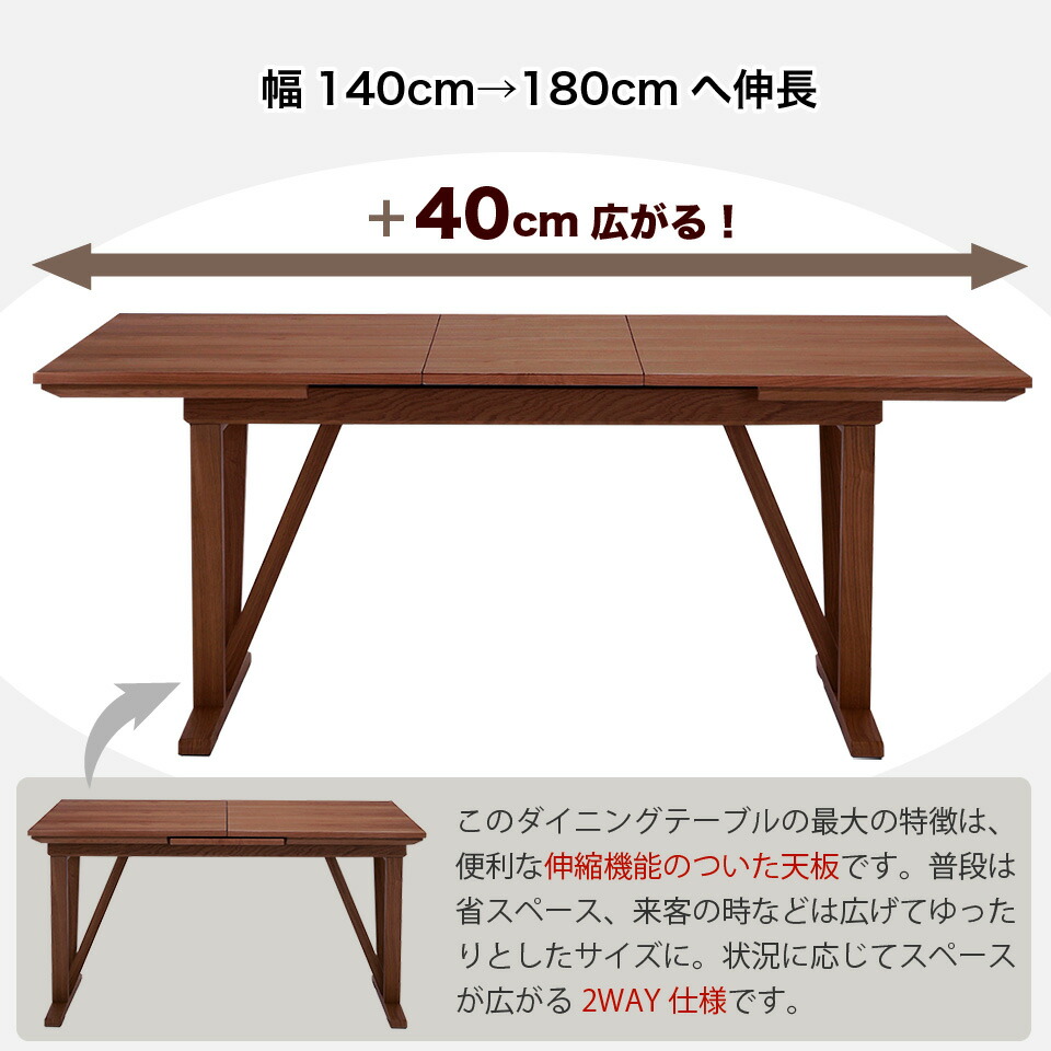 楽天市場】天然木を使用した、伸長式ダイニングテーブル 単品 天板拡張