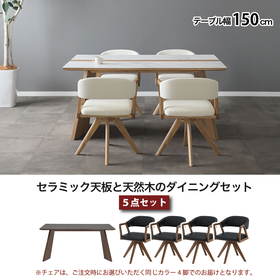 楽天市場】セラミック ダイニングテーブルセット 5点セット ウルバノ