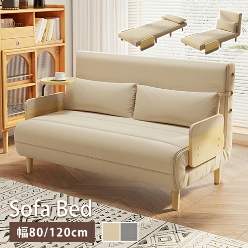 折りたたみ式 ソファベッド 2人掛け」の人気商品一覧 | 安い商品を通販