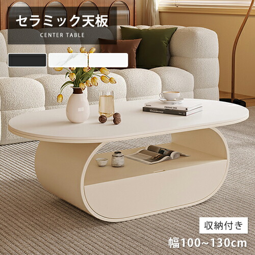 楽天市場】センターテーブル セラミック ホワイト 幅120cm 引き出し