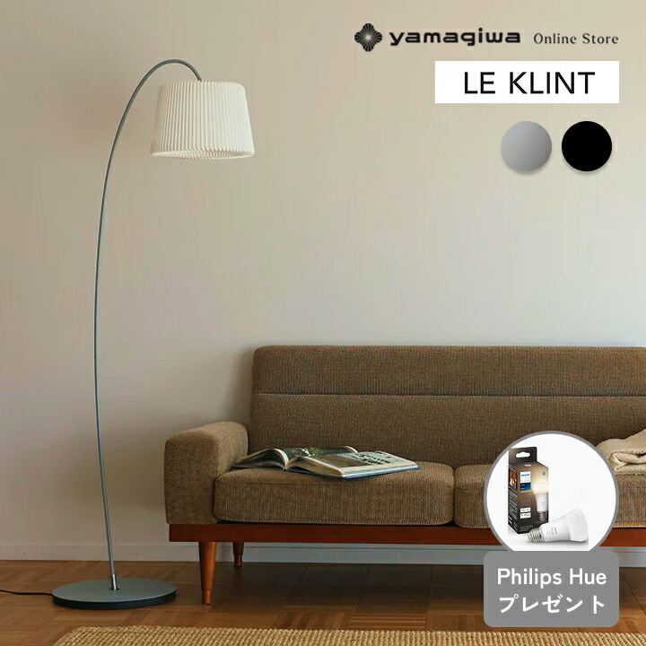 ヤマギワ　YAMAGIWA オフホワイト フロアスタンド ライト yamagiwa / ヤマギワのフロアライト・フロアスタンド 人気アクセス