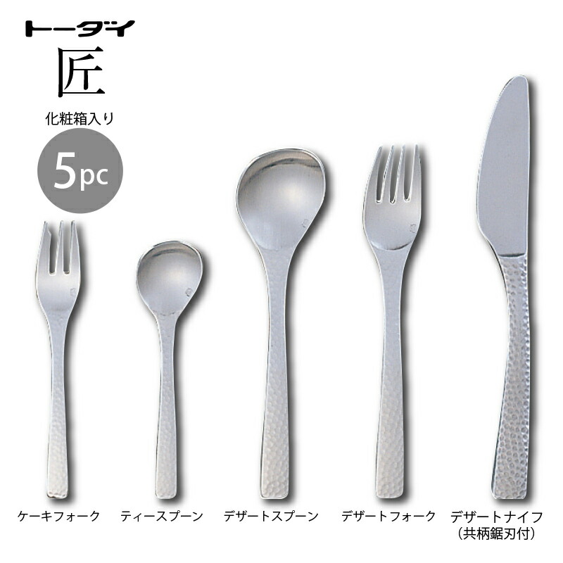 日本国有鉄道カトラリーセット 鉄道旗（国鉄社旗）スプーン＆フォーク