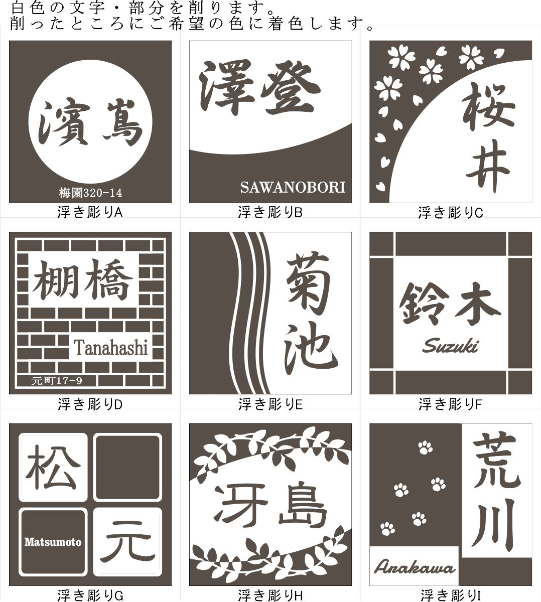 楽天市場】『浮き彫りデザイン』 150角 玄昌石風表札 「黒茶」 浮彫 凸