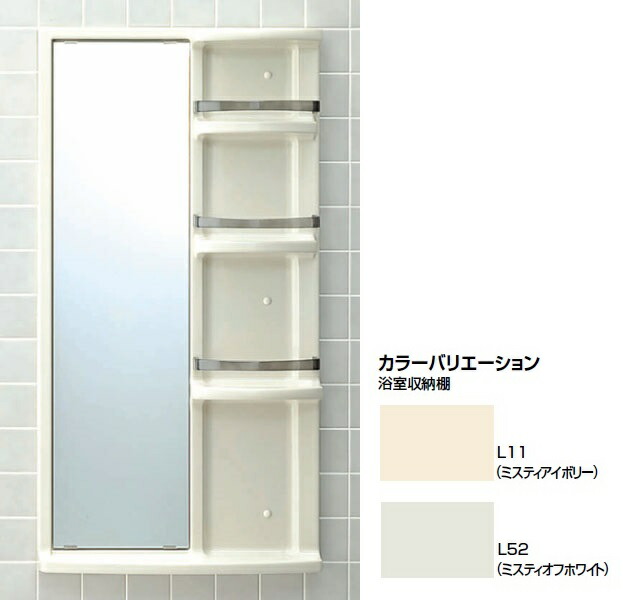 浴室収納棚 住宅建材」の人気商品一覧 | 安い商品を通販サイトから探す