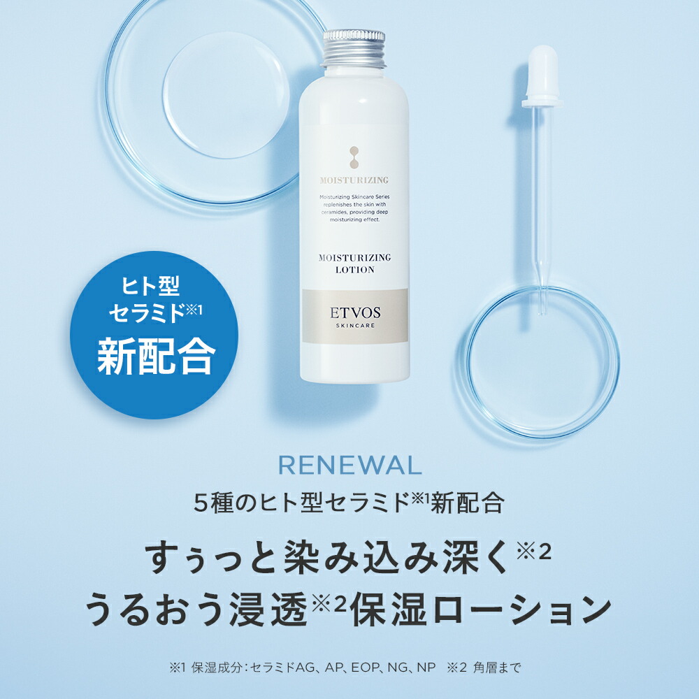 楽天市場】≪ポイント10倍！2/25 23:59まで≫エトヴォス 公式( ETVOS