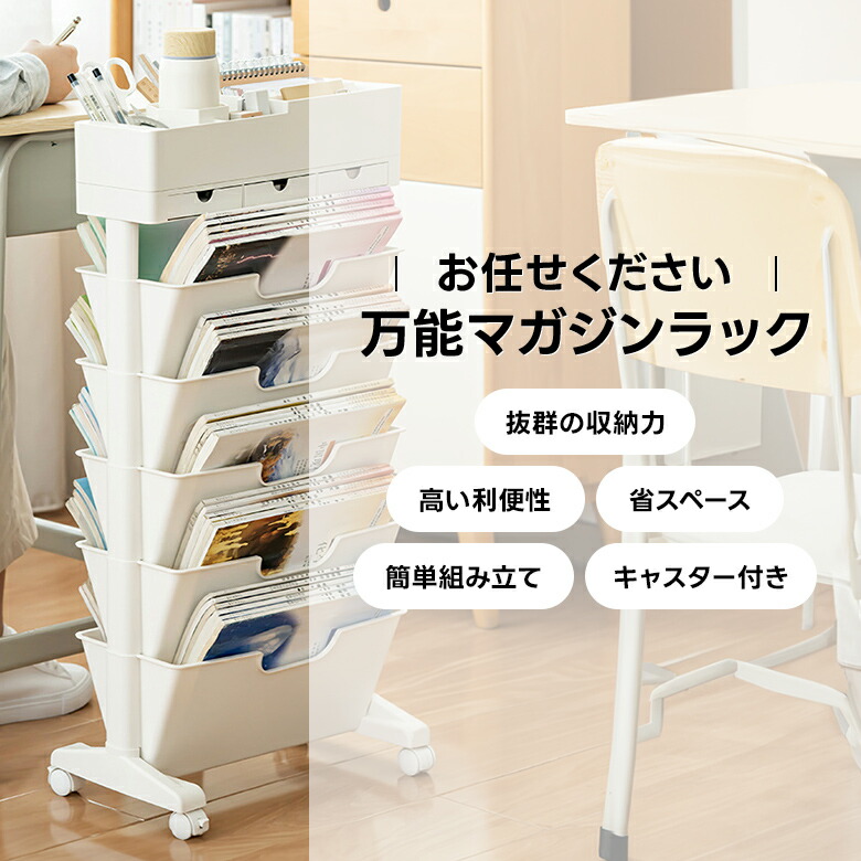 楽天市場】【クーポンで3,080円～】マガジンラック 6段階スリムタイプ