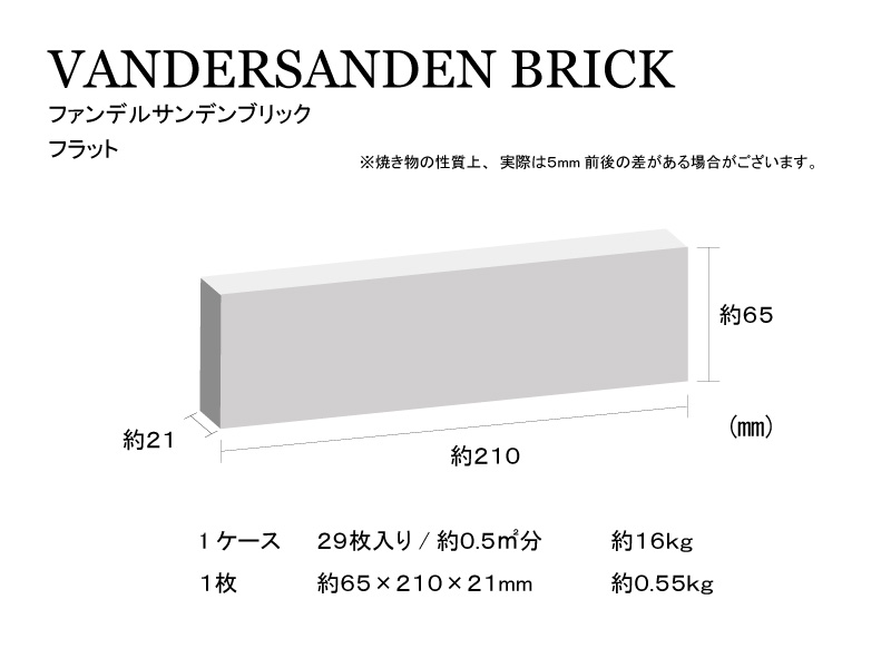 楽天市場】スライスレンガ ファンデルサンデンブリック サフォラ