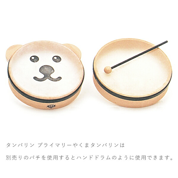 楽天市場】SONOR ゾノア社 くまタンバリン〜ドイツ有数の打楽器