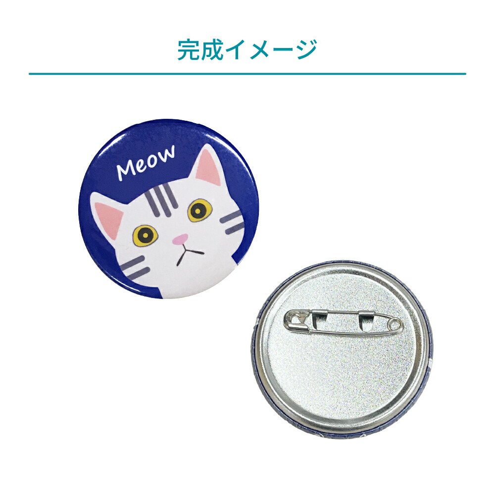 楽天市場】缶バッジ用パーツ 丸型32mm 安全ピン 裏面エンボス [100個