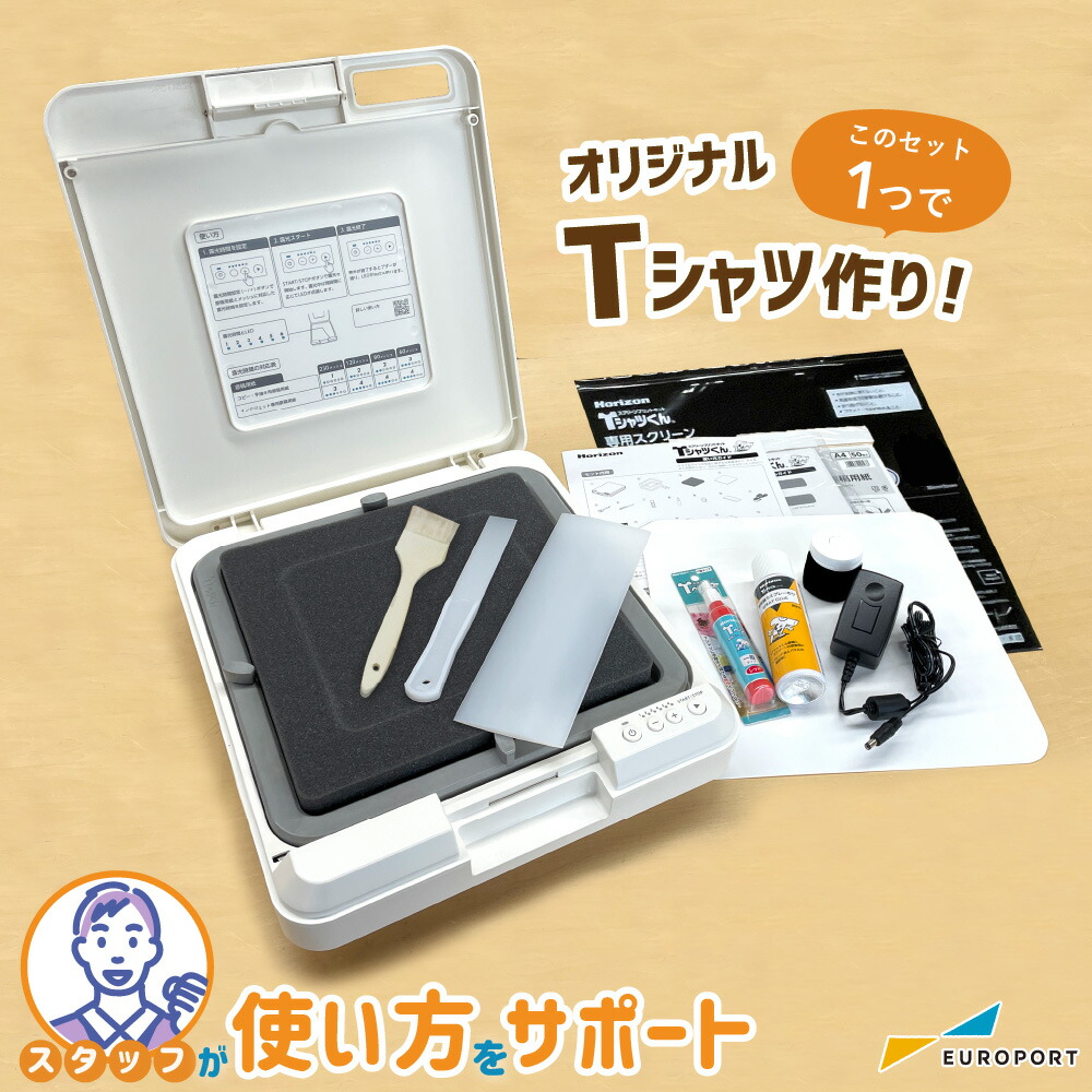 楽天市場】Tシャツくん ミドル シルクプリントキット HR-101390016 | T
