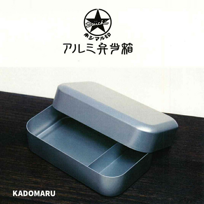 楽天市場】三協アルミ お 弁当 箱の通販