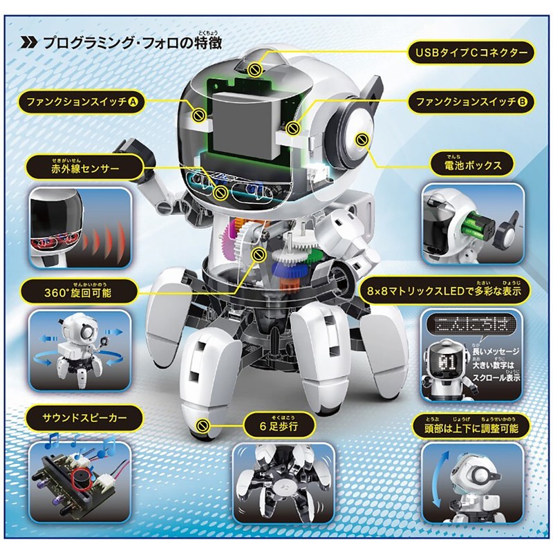 楽天市場】ロボット工作キット プログラミング・フォロ MR-9110 / STEM