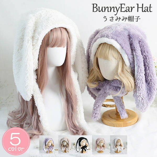 楽天市場】うさ耳 帽子 フード もこもこ 可愛い 裏起毛 暖かい