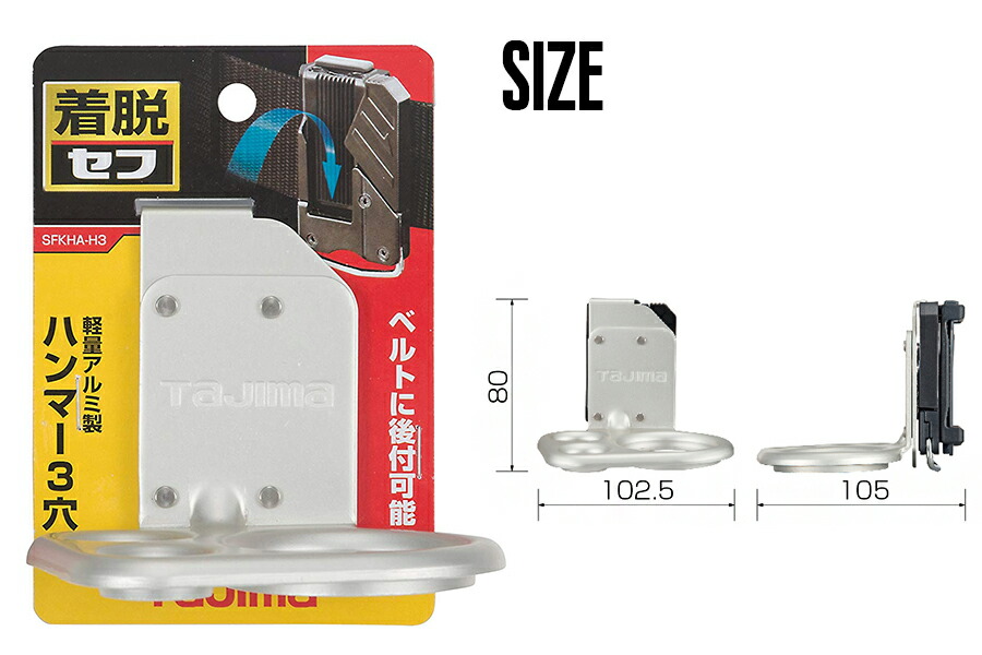 楽天市場】タジマ ハンマー3穴 セフ対応 着脱式 軽量アルミ製 工具