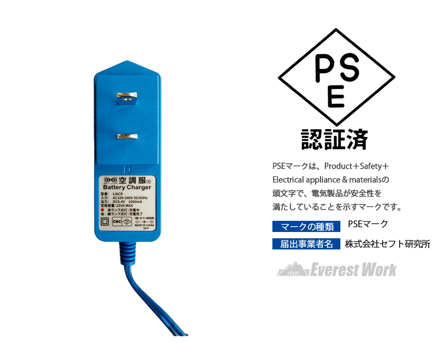 楽天市場】空調服® バッテリー ファンセット スターターキット 7.2V