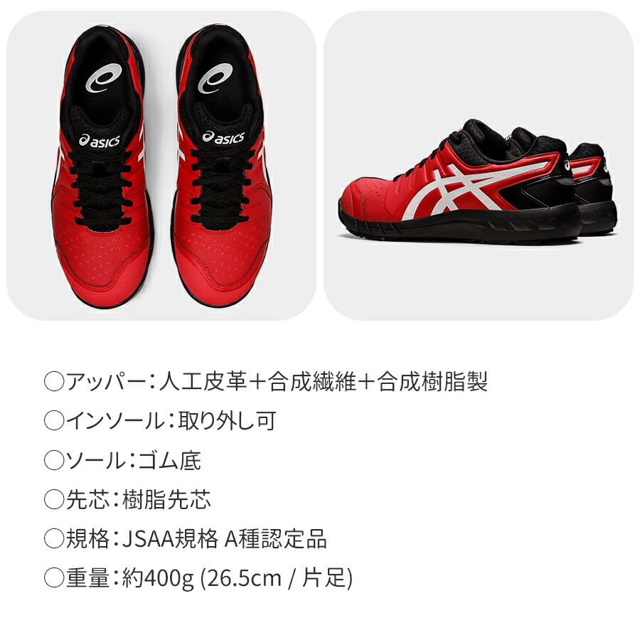 楽天市場】安全靴 アシックス ASICS ローカット 作業靴 メッシュ 紐