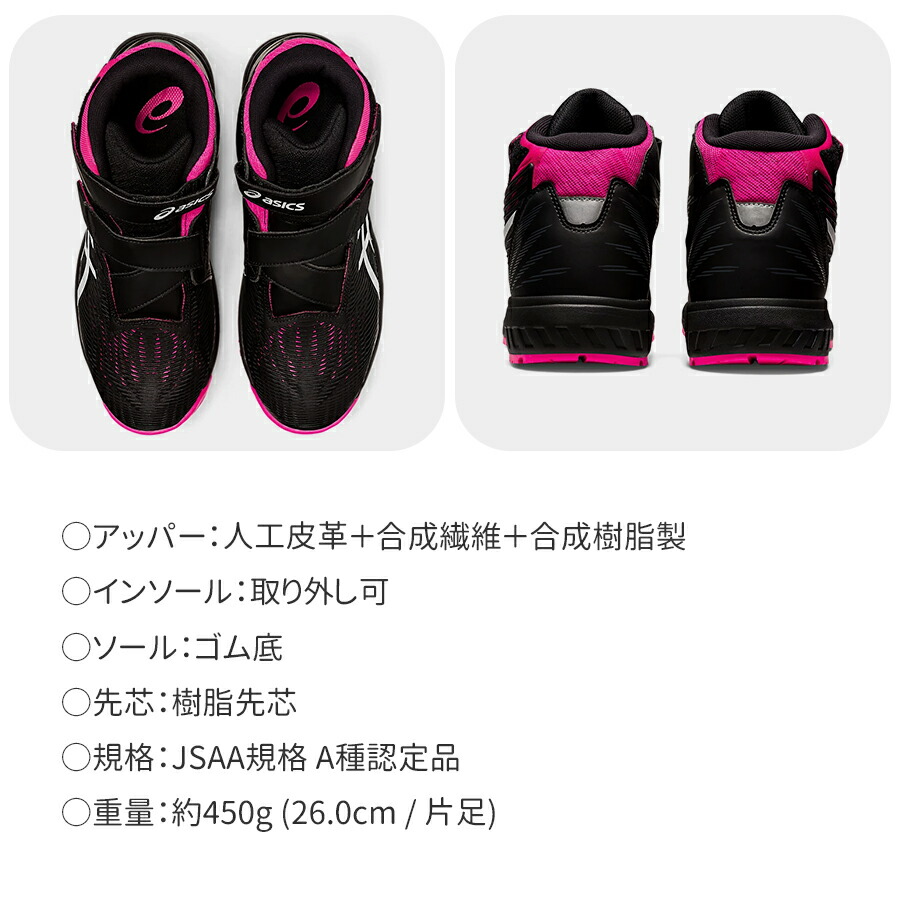 楽天市場】【12時まで即日発送】置き配可 安全靴 アシックス ASICS