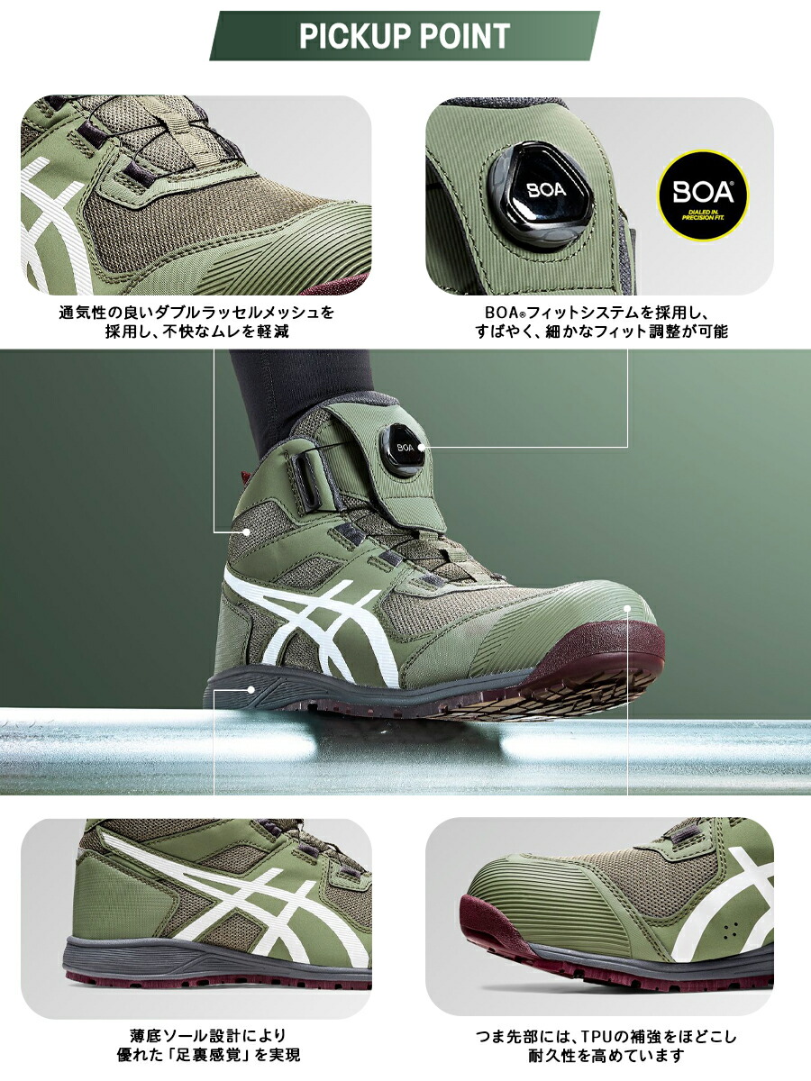 楽天市場】【12時まで即日発送】置き配可 安全靴 アシックス ASICS