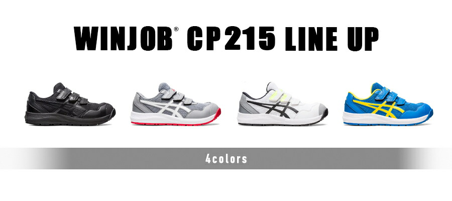 楽天市場】安全靴 アシックス ASICS ローカット 女性用 作業靴 JSAA A