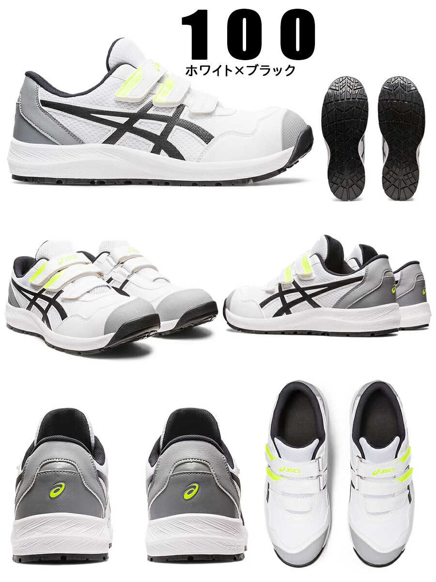 楽天市場】安全靴 アシックス ASICS ローカット 女性用 作業靴 JSAA A