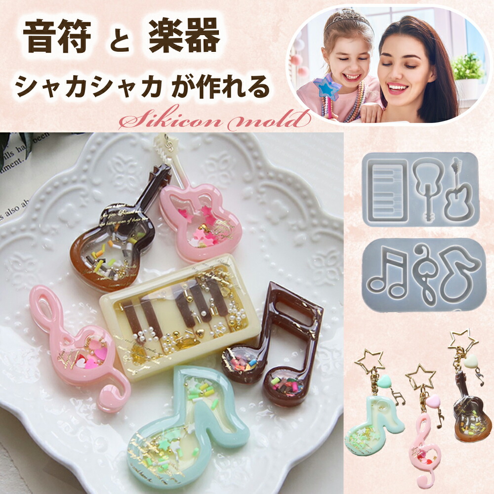 楽天市場】シャカシャカ 音符 楽器 ギター ピアノ 【2枚セット
