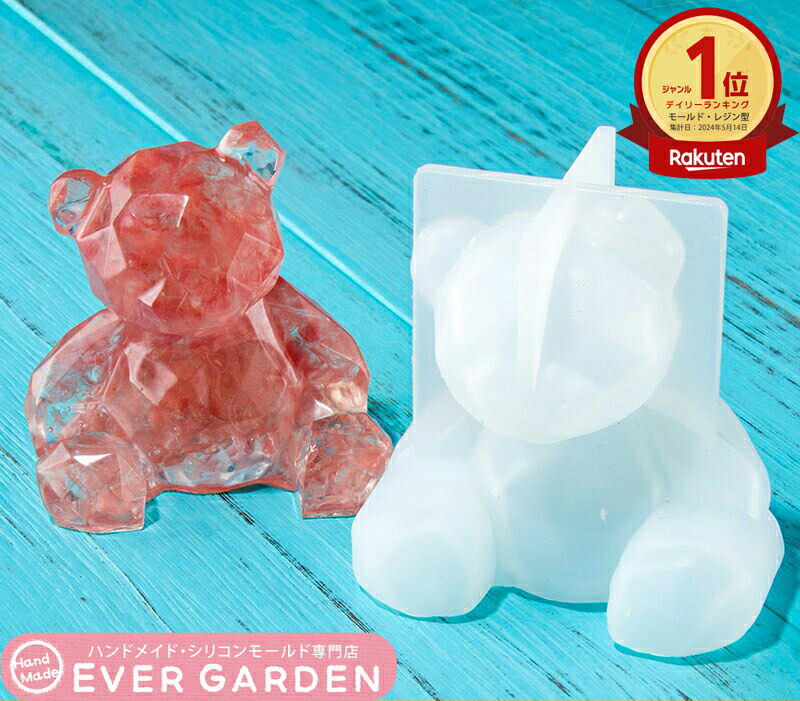 楽天市場】熊 クマ 立体 動物 シリコンモールド レジン アロマストーン