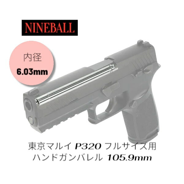 P320 フルサイズ」の人気商品一覧 | 安い商品を通販サイトから探す
